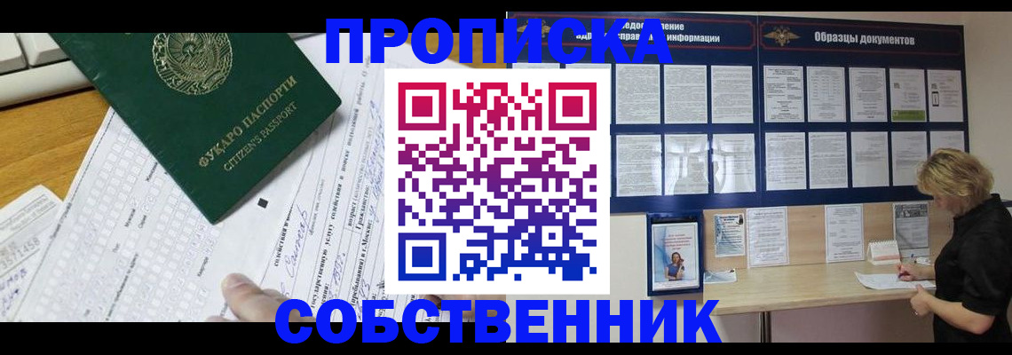 пропишу в квартире в Азнакаево