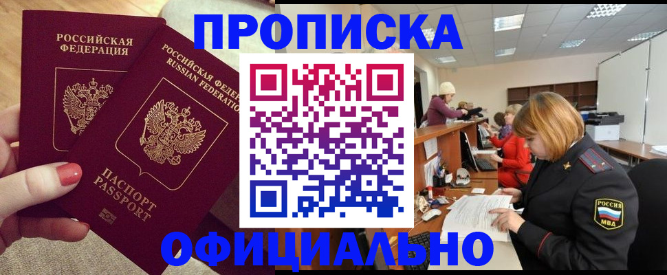 временная регистрация адрес в Азнакаево