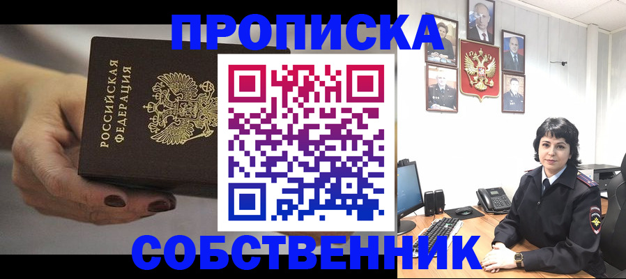 прописка иностранных граждан в Азнакаево